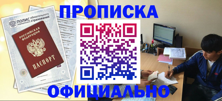 временная регистрация адрес в Сураже