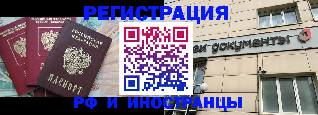 регистрация в Сураже