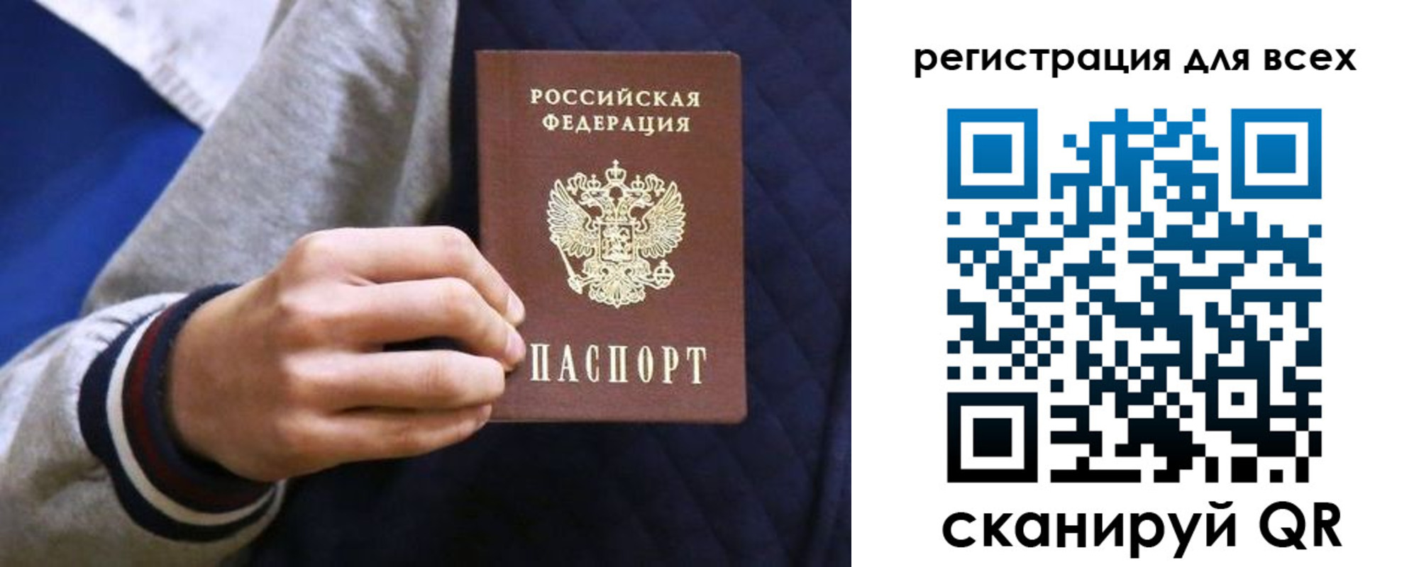 регистрация для школы в Сураже