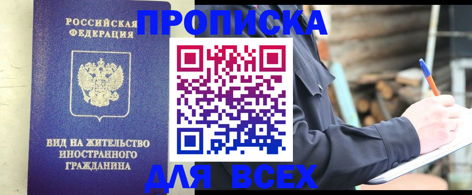 временная регистрация недорого в Сураже