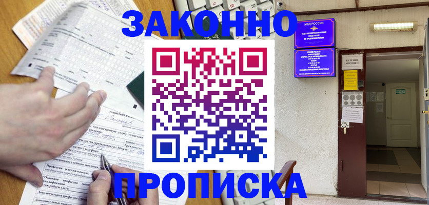 временная регистрация в квартире в Сураже