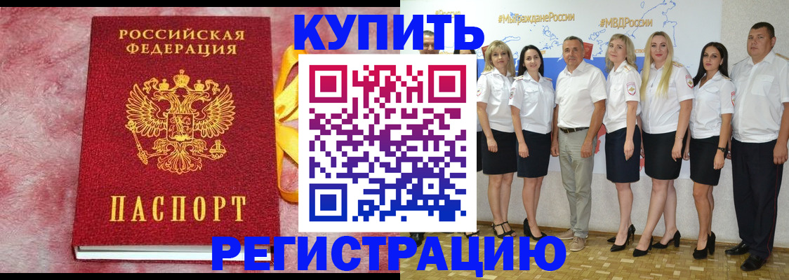 прописка ребенка в Сураже