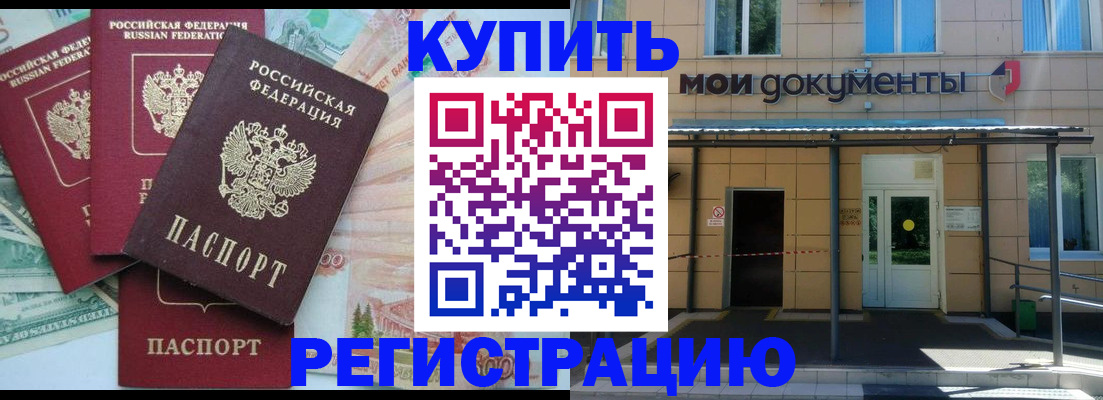 где прописаться в Сураже