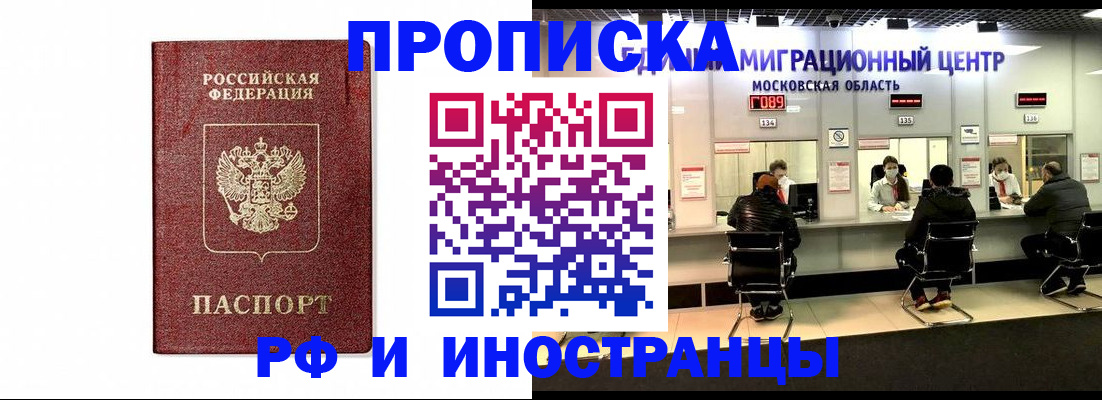 временная регистрация гарантия в Сураже